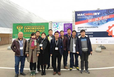 2017 Moscow Chemical Fair